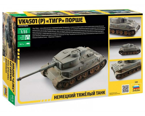 Сборная модель ZVEZDA Немецкий тяжёлый танк VK4501(P) Тигр Порше, 1/35