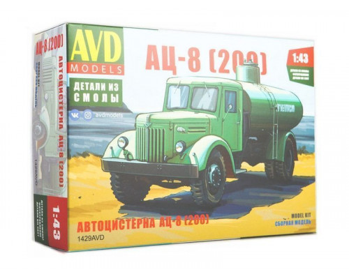 Сборная модель AVD Автоцистерна АЦ-8 (200), 1/43