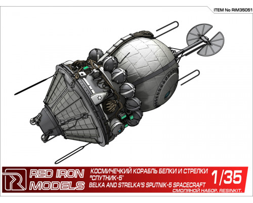 Сборная модель Red Iron Models Космический корабль Спутник-5, 1/35