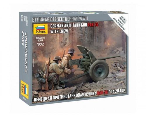 Сборные солдатики ZVEZDA Немецкая пушка ПАК-36, 1/72