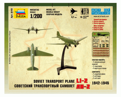 Сборная модель ZVEZDA Советский самолет Ли-2, 1/200