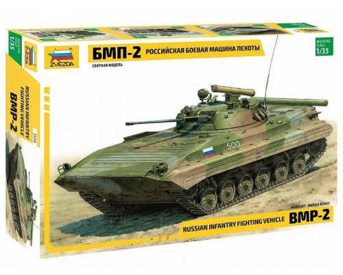 Сборная модель ZVEZDA Российская боевая машина пехоты БМП-2, 1/35