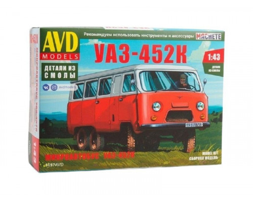 Сборная модель AVD Микроавтобус УАЗ-452К, 1/43