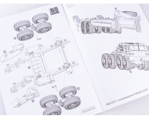 Сборная модель AVD МАЗ-537 с полуприцепом ЧМЗАП-5247Г, 1/43