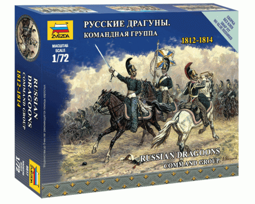 Сборные солдатики ZVEZDA Наполеоника: Русские драгуны. Командная группа, 1/72