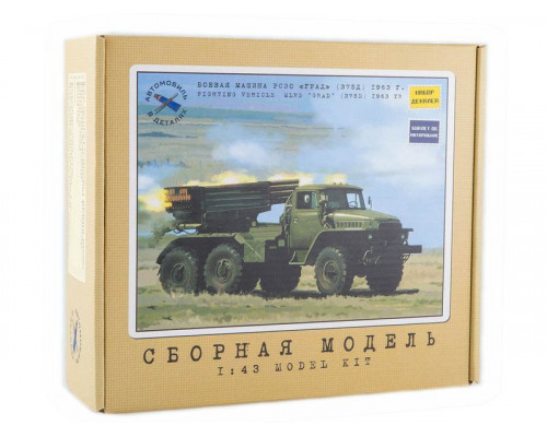 Сборная модель AVD Боевая машина РС30 Град (375Д) 1963 г., 1/43