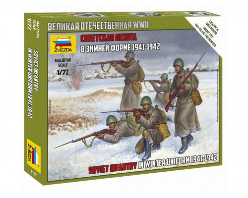 Сборные солдатики ZVEZDA Советская пехота 1941-43гг. (зима), 1/72