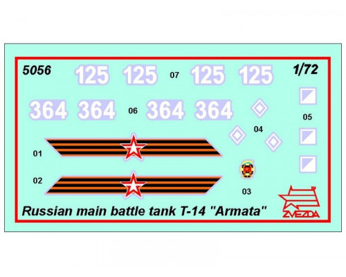 Сборная модель ZVEZDA Российский основной боевой танк Т-14 Армата, подарочный набор, 1/72