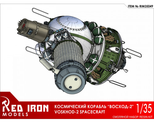 Сборная модель Red Iron Models Космический корабль Восход-2, 1/35