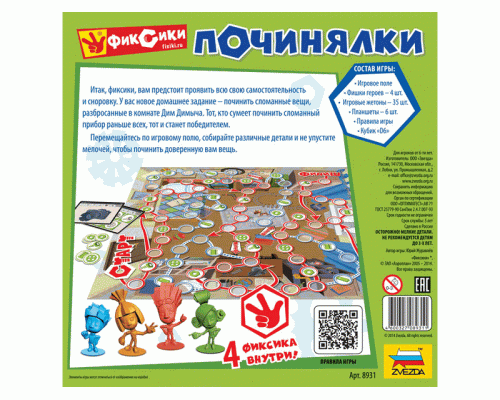 Настольная игра ZVEZDA Фиксики. Починялки, детская