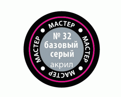 Краска ZVEZDA МАСТЕР-АКРИЛ акриловая, базовая серая, 12 мл