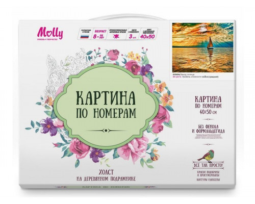 Картина по номерам 40х50 Заход солнца (22 цвета)