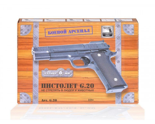 Пистолет металлический Browning HP G.20 19см в/к