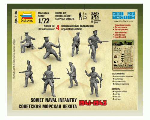 Сборные солдатики ZVEZDA Советская морская пехота, 1/72