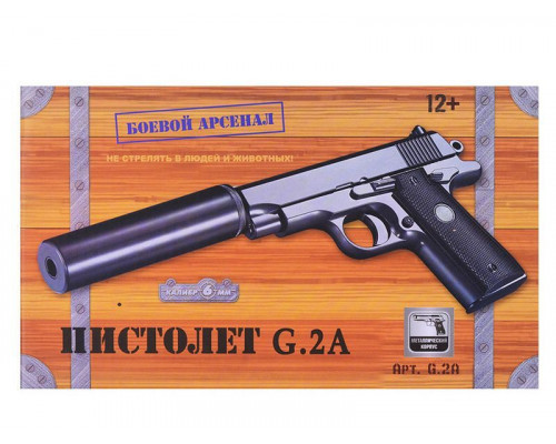 Пистолет металлический Colt Commander G.2A 27,5см в/к