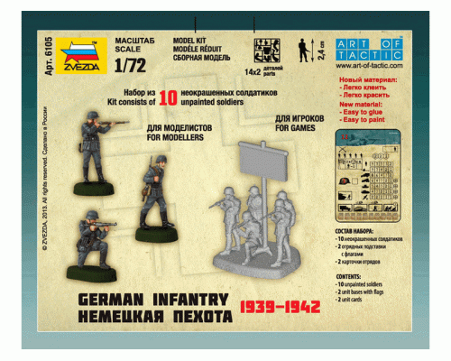 Сборные солдатики ZVEZDA Немецкая пехота 1939-1942гг, 1/72