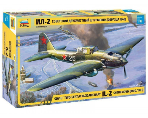 Сборная модель ZVEZDA Советский двухместный штурмовик Ил-2 (обр. 1943), 1/48