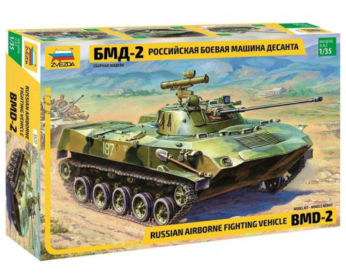 Сборная модель ZVEZDA Российская боевая машина пехоты БМД-2, 1/35