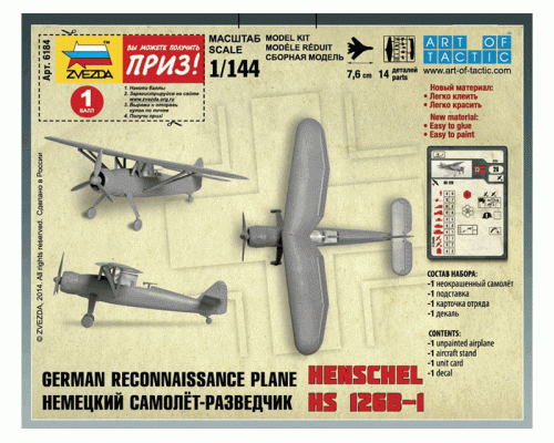 Сборная модель ZVEZDA Немецкий самолёт-разведчик  Нensc Нel, 1/144