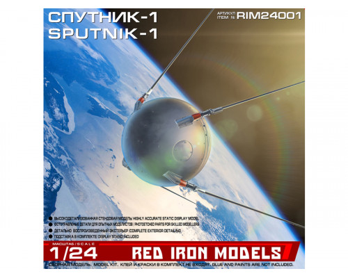 Сборная модель Red Iron Models Советский ИСЗ Спутник-1, 1/24