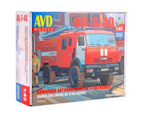 Сборная модель AVD АЦ-3-40 (43502), 1/43