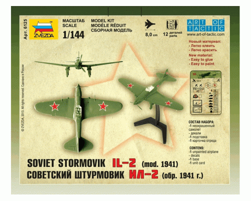 Сборная модель ZVEZDA Штурмовик Ил-2 обр. 1941г, 1/144