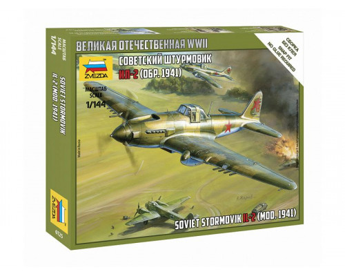 Сборная модель ZVEZDA Штурмовик Ил-2 обр. 1941г, 1/144