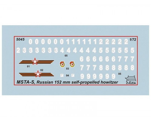 Сборная модель ZVEZDA Российская 152-мм гаубица МСТА-С, подарочный набор, 1/72