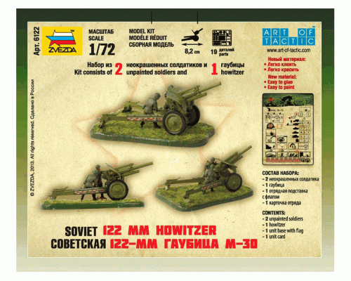 Сборные солдатики ZVEZDA Советская 122-мм гаубица М-30, 1/72