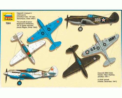 Сборная модель ZVEZDA Истребитель П-40Б Томагавк, 1/72