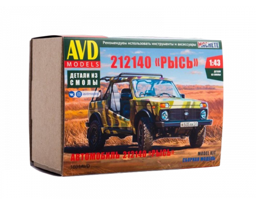 Сборная модель AVD Автомобиль 212140 Рысь, 1/43