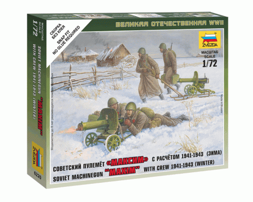 Сборные солдатики ZVEZDA Советские пулемётчики в зимней форме, 1/72