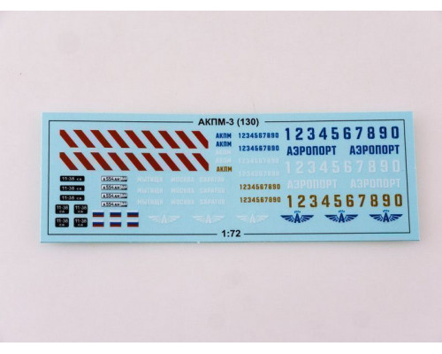 Сборная модель AVD АКПМ-3 (130), 1/72