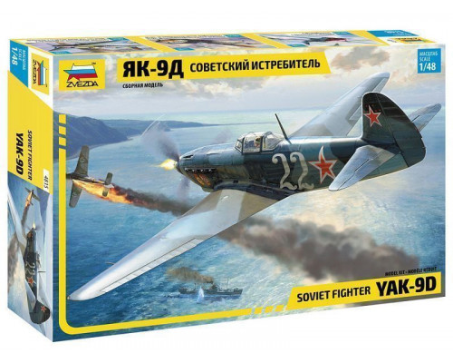 Сборная модель ZVEZDA Советский истребитель Як-9Д, 1/48