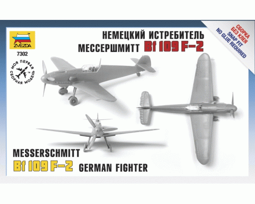 Сборная модель ZVEZDA Немецкий истребитель Мессершмитт Bf-109F2 (сборка без клея), 1/72