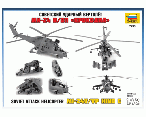 Сборная модель ZVEZDA Советский ударный вертолет Ми-24В/ВП Крокодил, 1/72