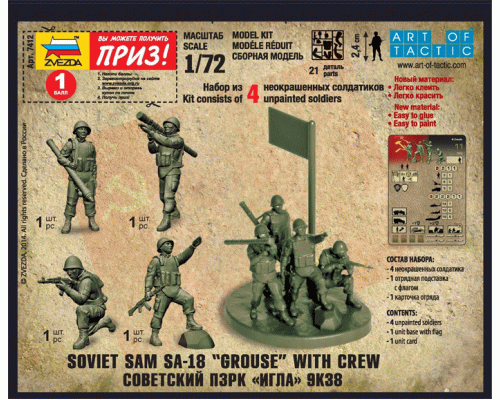 Сборная модель ZVEZDA Советский ПЗРК Игла 9К38, 1/72