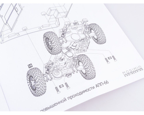 Сборная модель AVD Автобус повышенной проходимости АПП-66, 1/43