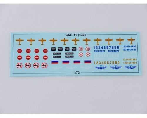 Сборная модель AVD СКП-11 (130), 1/72