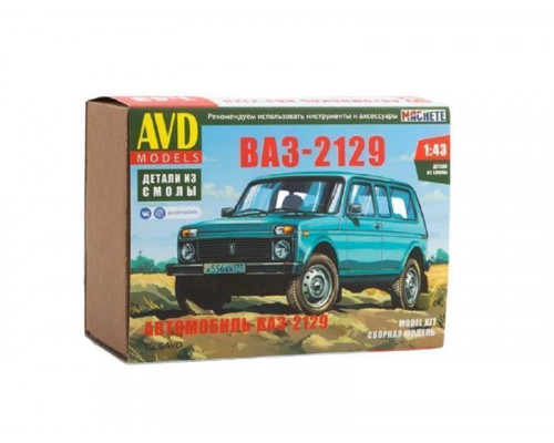 Сборная модель AVD ВАЗ-2129, 1/43