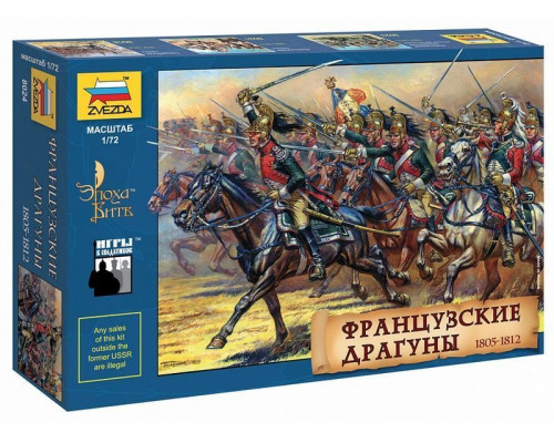 Сборные солдатики ZVEZDA Французские драгуны 1805-1813 гг., 1/72