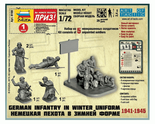 Сборные солдатики ZVEZDA Немецкая пехота 1939-1942гг (зима), 1/72