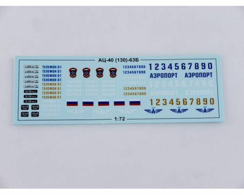 Сборная модель AVD АЦ-40(130)-63Б, 1/72