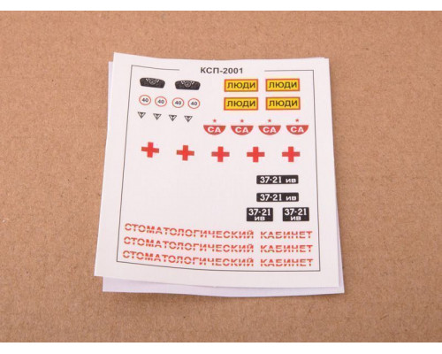 Сборная модель AVD Передвижной стоматологический кабинет КСП-2001, 1/43