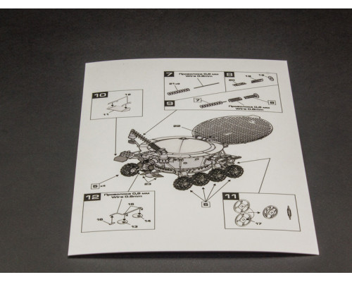 Набор фототравления Red Iron Models для сборной модели Луноход-1, 1/24