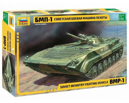 Сборная модель ZVEZDA Советская боевая машина пехоты БМП-1, 1/35