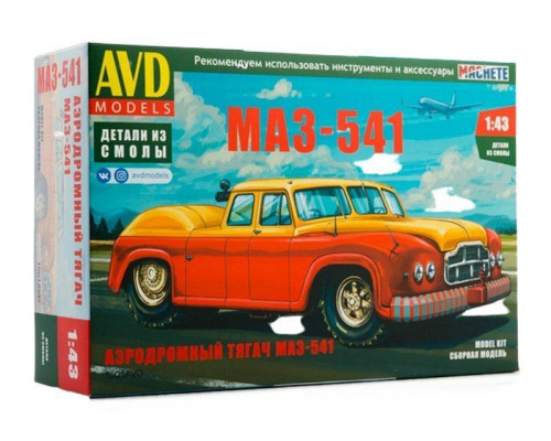 Сборная модель AVD Аэродромный тягач МАЗ-541, 1/43