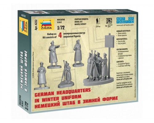 Сборные солдатики ZVEZDA Немецкий штаб в зимней форме, 1/72